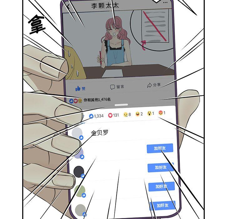 [韩国漫画] 恋爱新手 爱情,女学生#[69P]-49