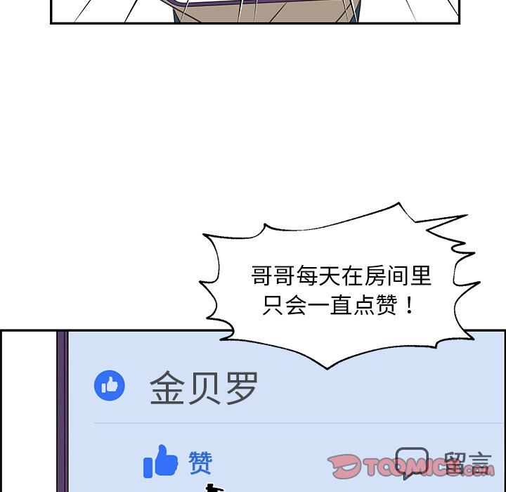 [韩国漫画] 恋爱新手 爱情,女学生#[69P]-50