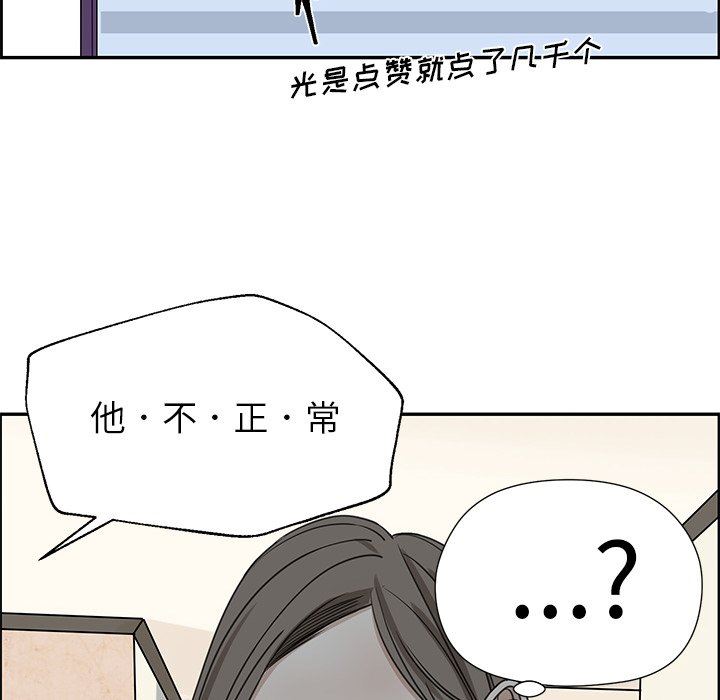 [韩国漫画] 恋爱新手 爱情,女学生#[69P]-51