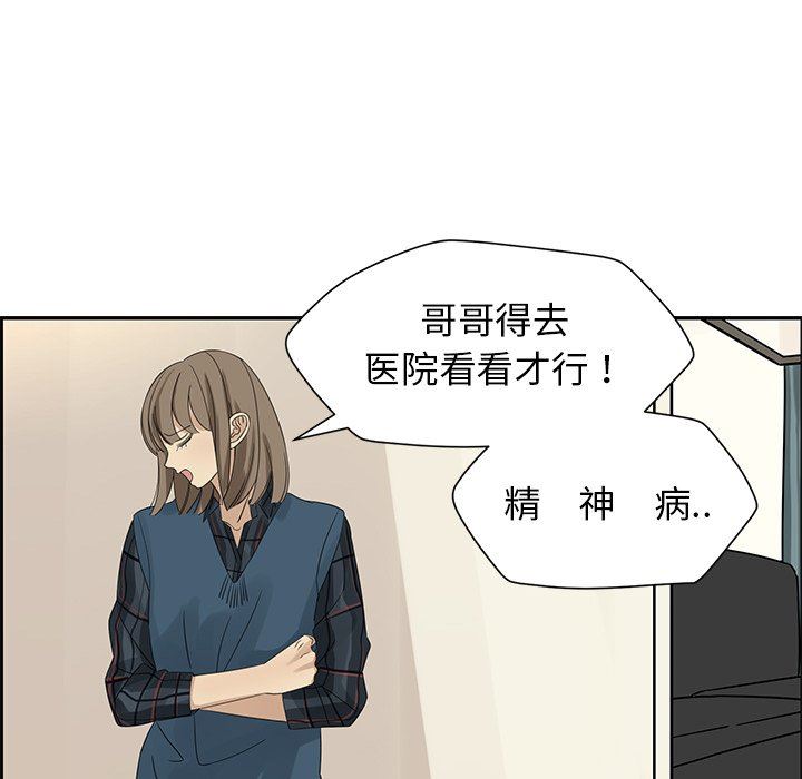 [韩国漫画] 恋爱新手 爱情,女学生#[69P]-53