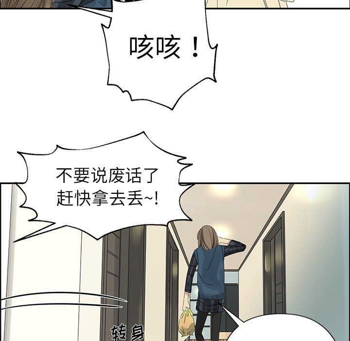 [韩国漫画] 恋爱新手 爱情,女学生#[69P]-55