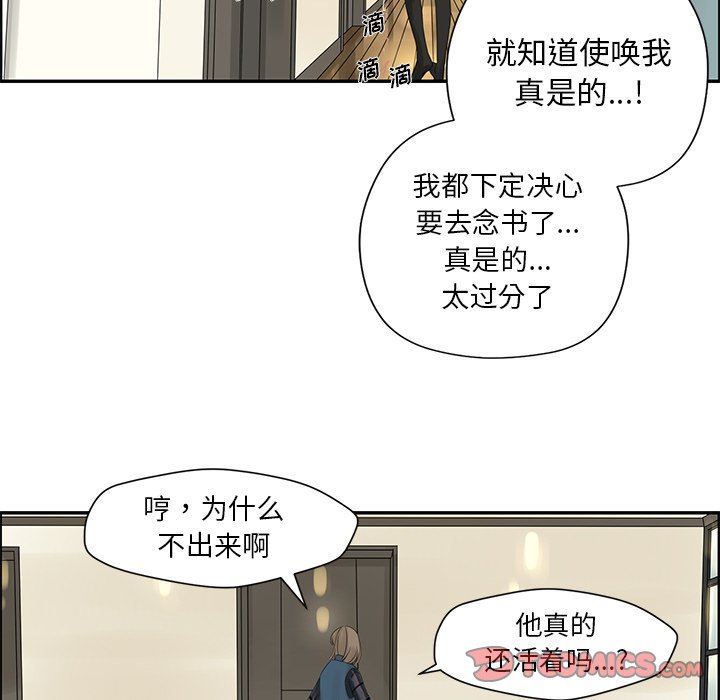 [韩国漫画] 恋爱新手 爱情,女学生#[69P]-56