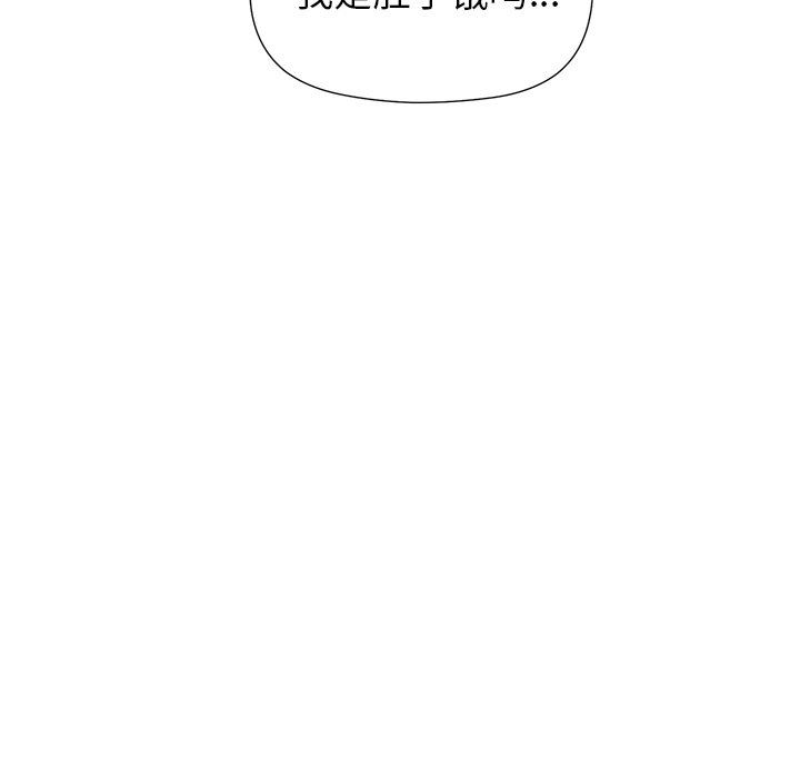 [韩国漫画] 恋爱新手 爱情,女学生#[69P]-7