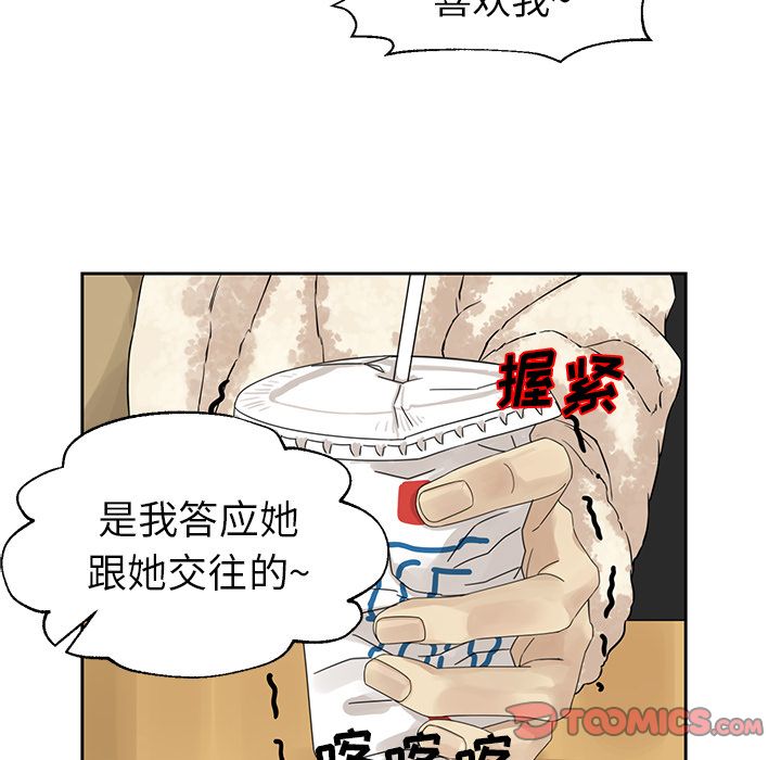 [韩国漫画] 恋爱新手 爱情,女学生#[70P]-30