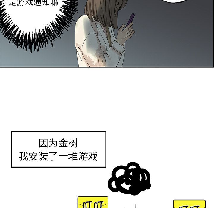 [韩国漫画] 恋爱新手 爱情,女学生#[70P]-55