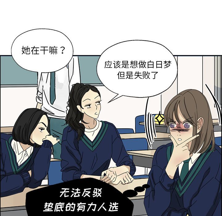[韩国漫画] 恋爱新手 爱情,女学生#[60P]-58