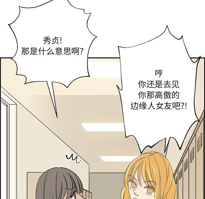 [韩国漫画] 恋爱新手 爱情,女学生#[86P]-32