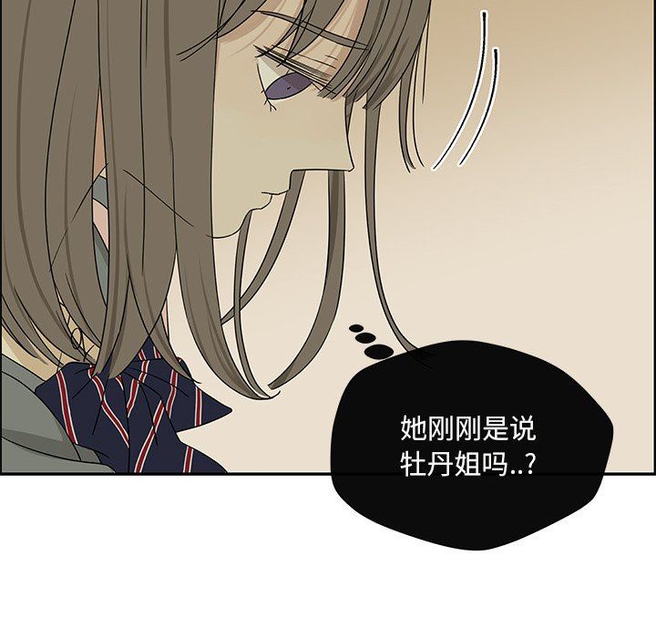 [韩国漫画] 恋爱新手 爱情,女学生#[86P]-43