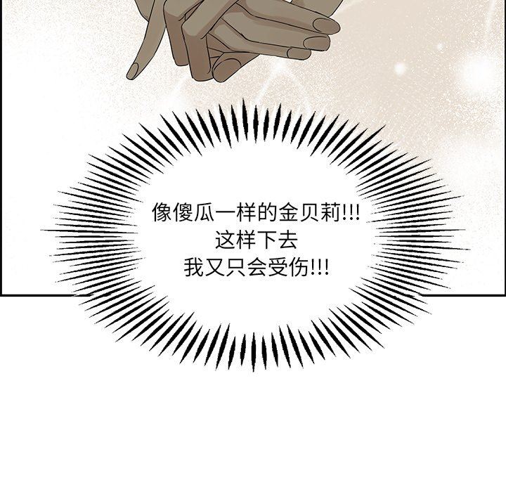 [韩国漫画] 恋爱新手 爱情,女学生#[86P]-48