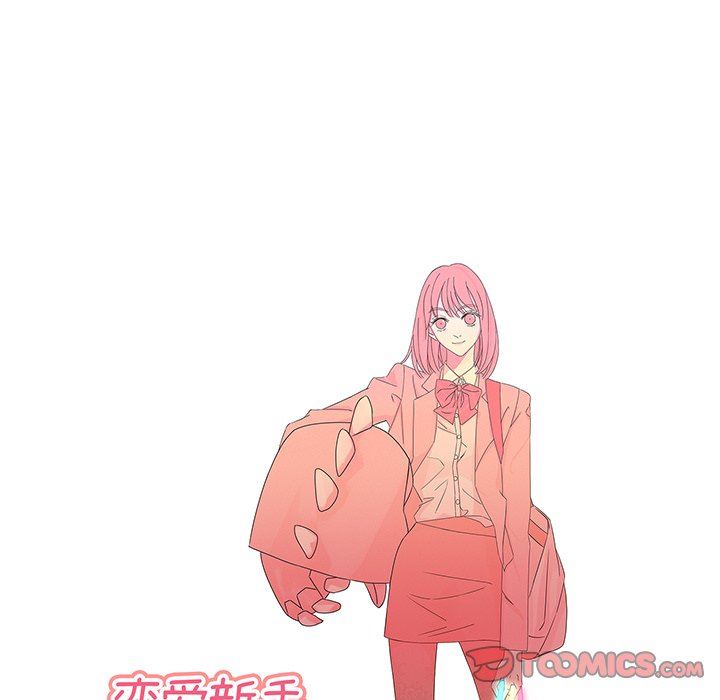 [韩国漫画] 恋爱新手 爱情,女学生#[86P]-50