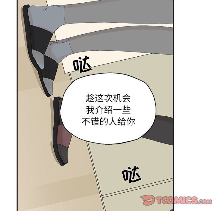 [韩国漫画] 恋爱新手 爱情,女学生#[86P]-54
