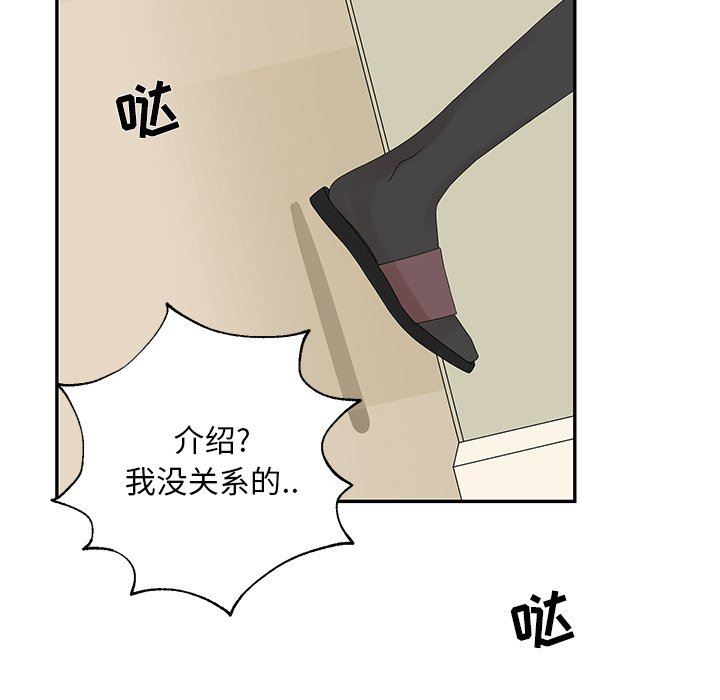 [韩国漫画] 恋爱新手 爱情,女学生#[86P]-55