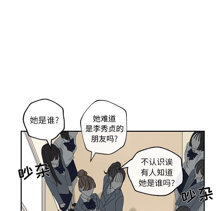 [韩国漫画] 恋爱新手 爱情,女学生#[86P]-56