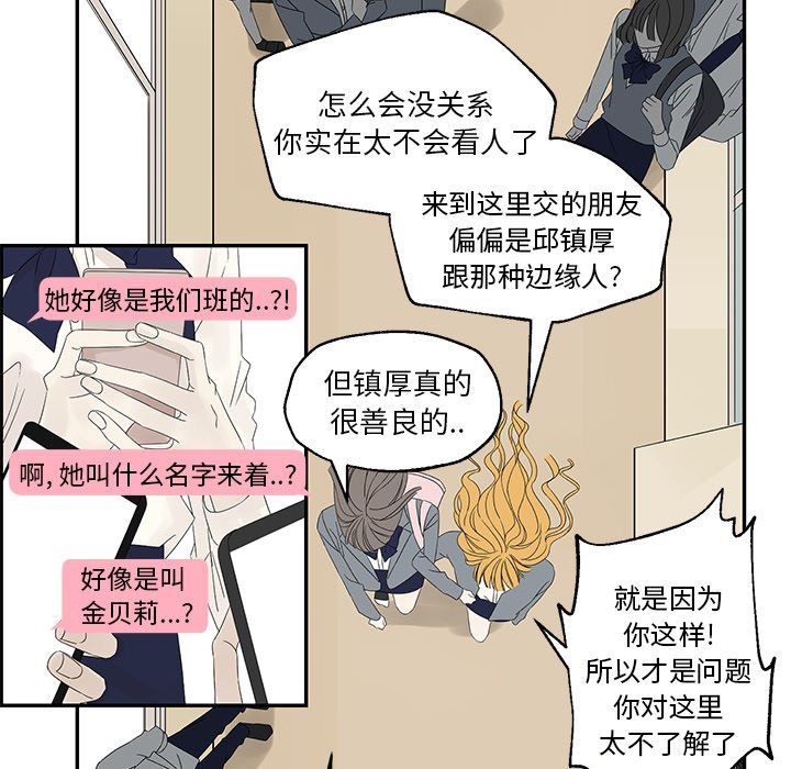 [韩国漫画] 恋爱新手 爱情,女学生#[86P]-57