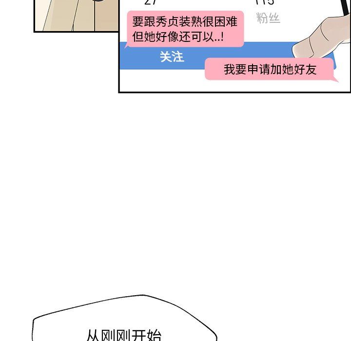 [韩国漫画] 恋爱新手 爱情,女学生#[86P]-59
