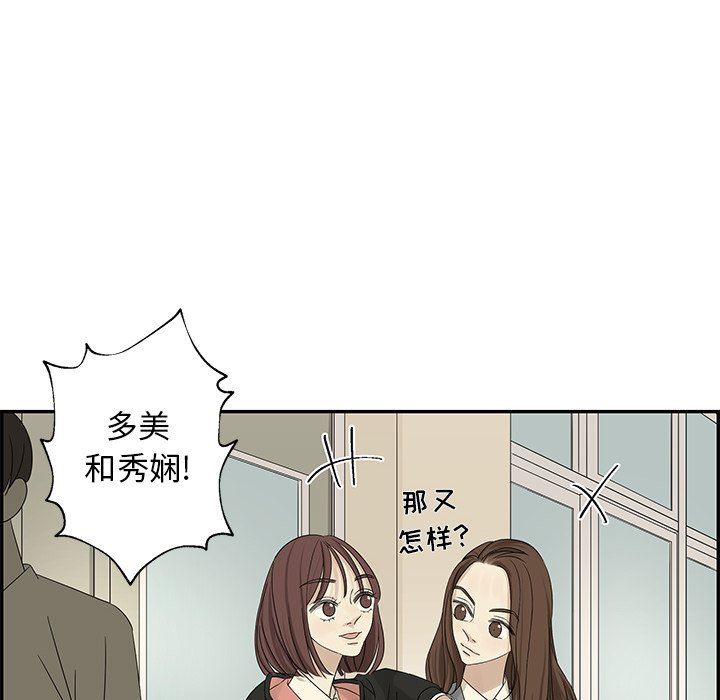 [韩国漫画] 恋爱新手 爱情,女学生#[86P]-67