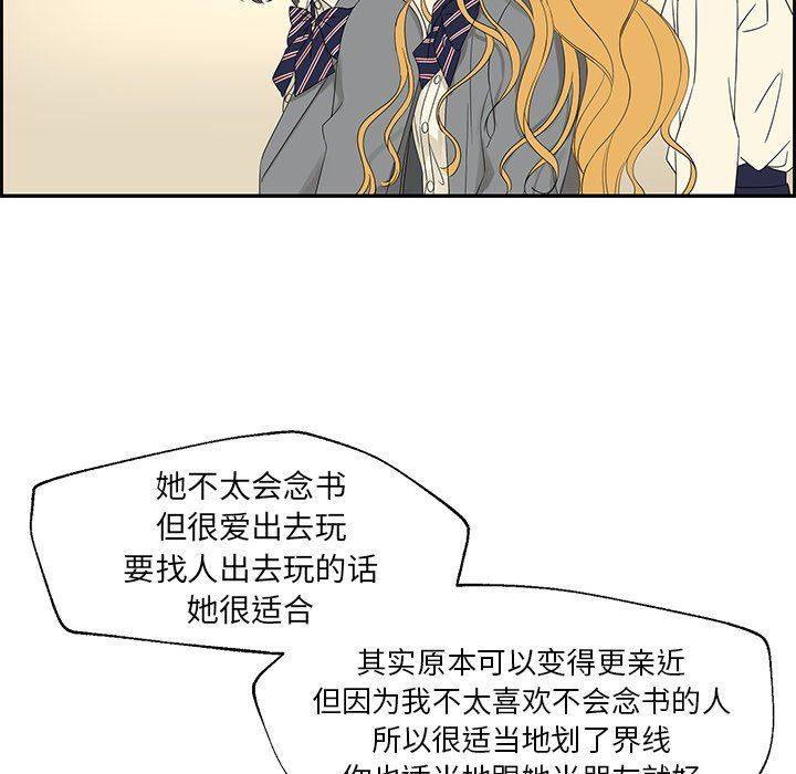 [韩国漫画] 恋爱新手 爱情,女学生#[86P]-71