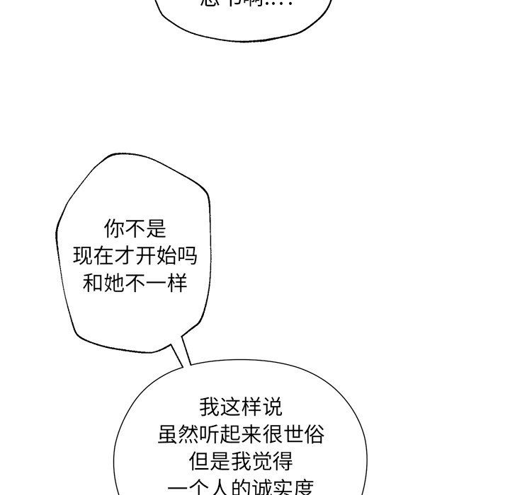 [韩国漫画] 恋爱新手 爱情,女学生#[86P]-73