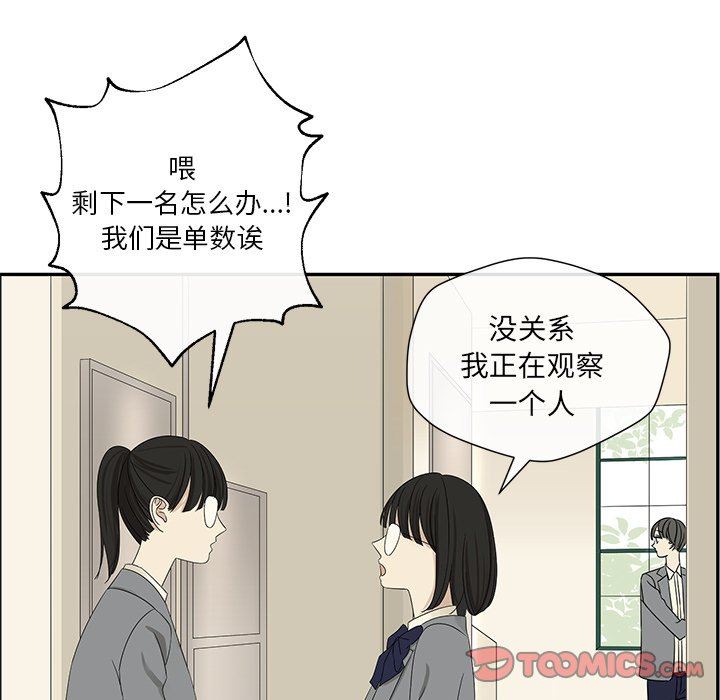 [韩国漫画] 恋爱新手 爱情,女学生#[86P]-78