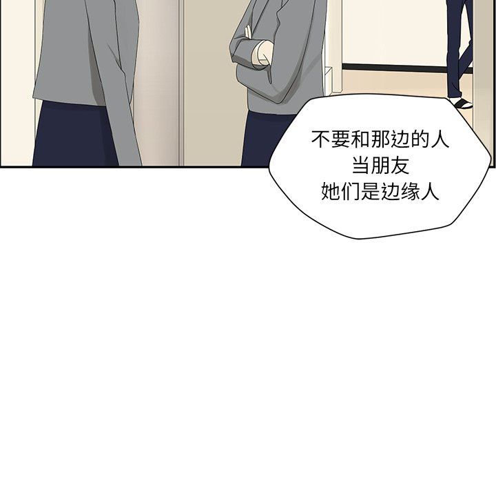 [韩国漫画] 恋爱新手 爱情,女学生#[86P]-79