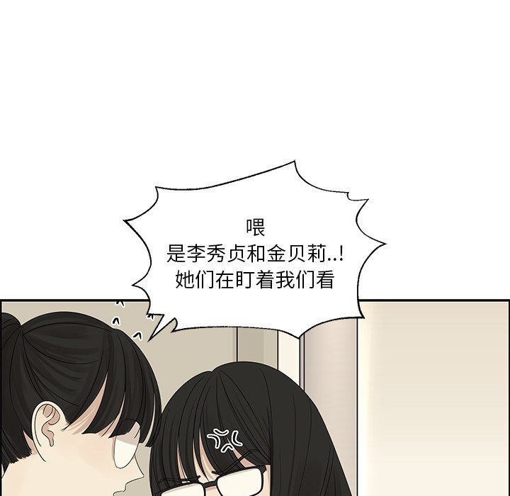 [韩国漫画] 恋爱新手 爱情,女学生#[86P]-80
