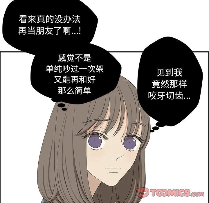[韩国漫画] 恋爱新手 爱情,女学生#[86P]-82
