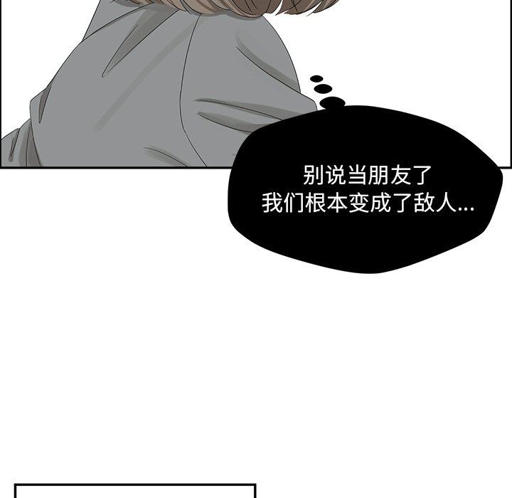 [韩国漫画] 恋爱新手 爱情,女学生#[86P]-83