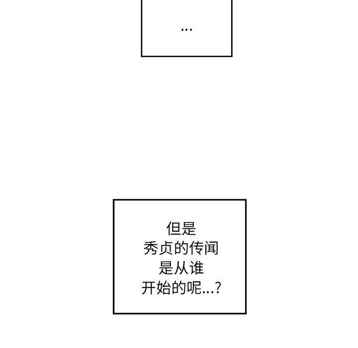 [韩国漫画] 恋爱新手 爱情,女学生#[86P]-85