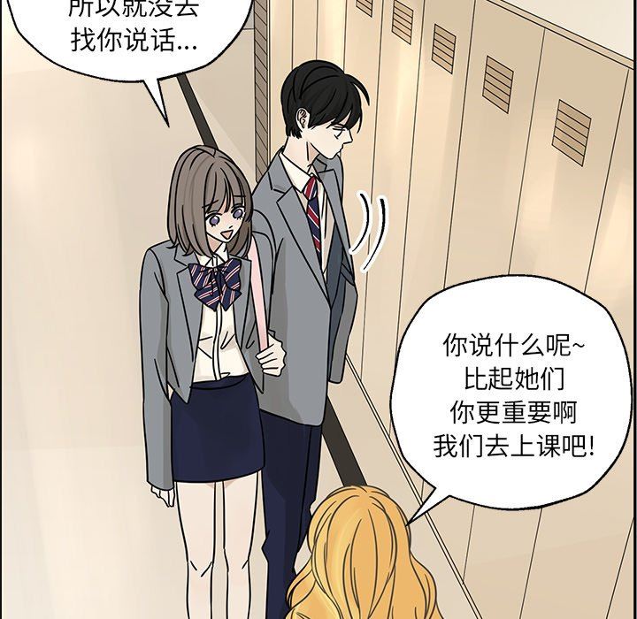 [韩国漫画] 恋爱新手 爱情,女学生#[86P]-9