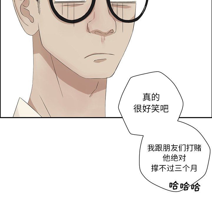 [韩国漫画] 恋爱新手 爱情,女学生#[85P]-15