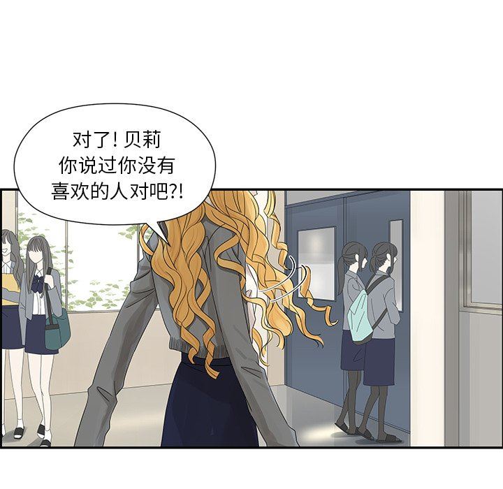 [韩国漫画] 恋爱新手 爱情,女学生#[85P]-16