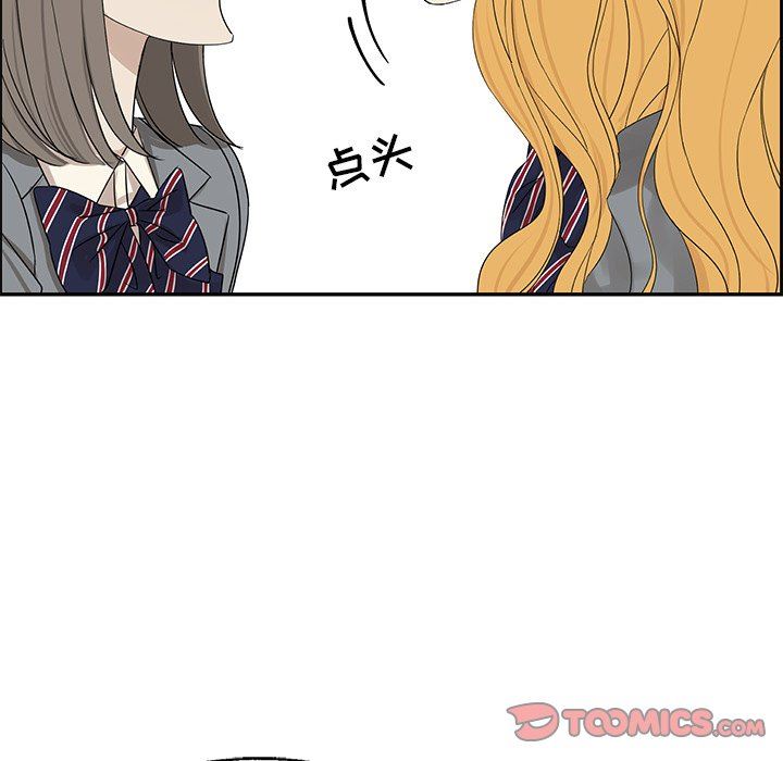 [韩国漫画] 恋爱新手 爱情,女学生#[85P]-22