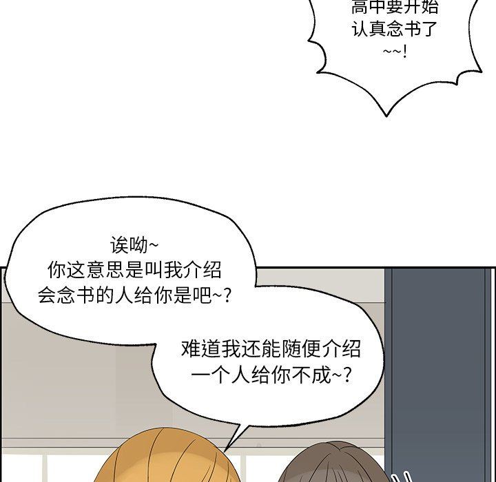 [韩国漫画] 恋爱新手 爱情,女学生#[85P]-24