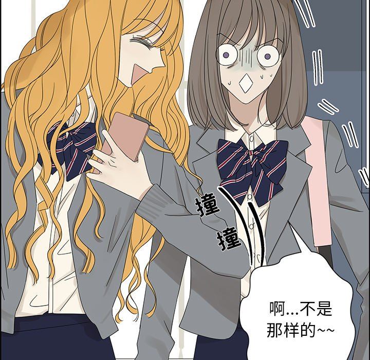 [韩国漫画] 恋爱新手 爱情,女学生#[85P]-25