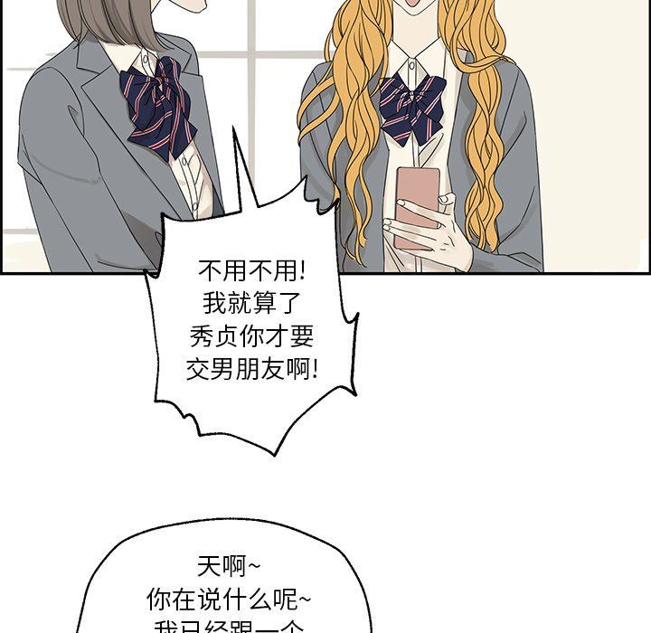 [韩国漫画] 恋爱新手 爱情,女学生#[85P]-27