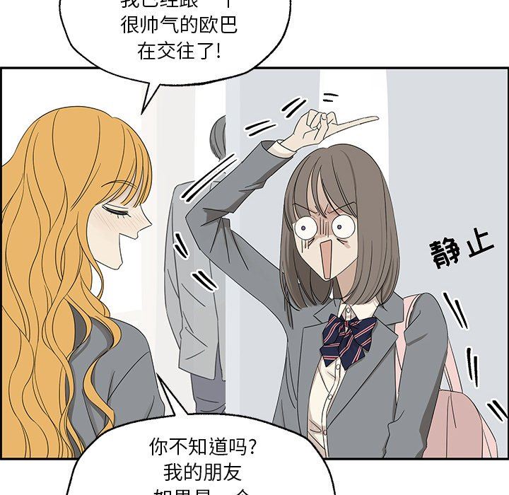[韩国漫画] 恋爱新手 爱情,女学生#[85P]-28