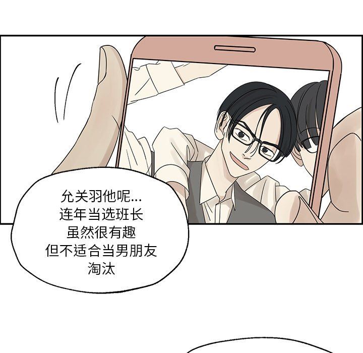 [韩国漫画] 恋爱新手 爱情,女学生#[85P]-31