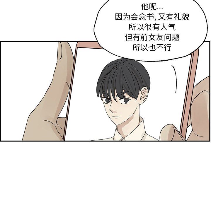 [韩国漫画] 恋爱新手 爱情,女学生#[85P]-32