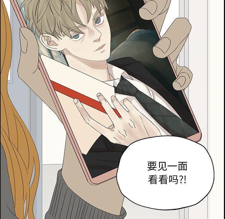 [韩国漫画] 恋爱新手 爱情,女学生#[85P]-37