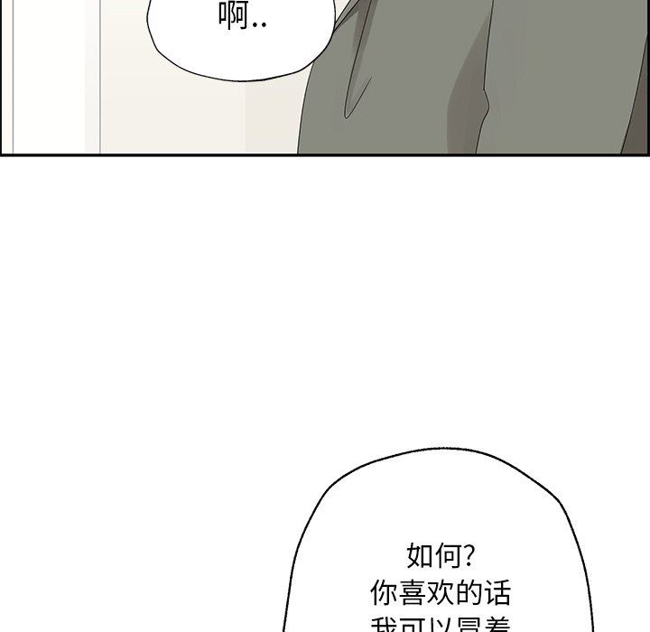 [韩国漫画] 恋爱新手 爱情,女学生#[85P]-40