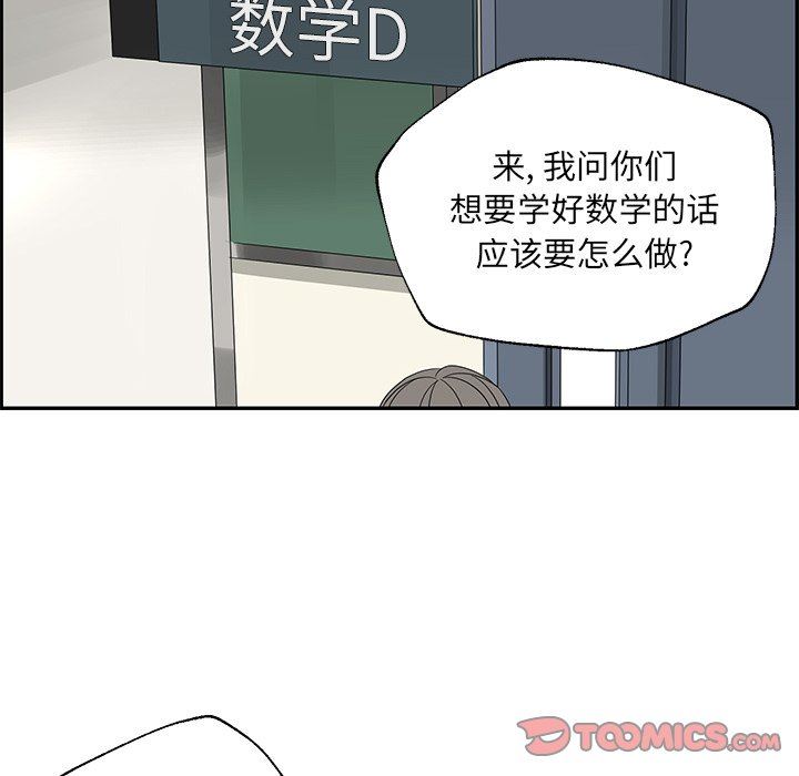 [韩国漫画] 恋爱新手 爱情,女学生#[85P]-46