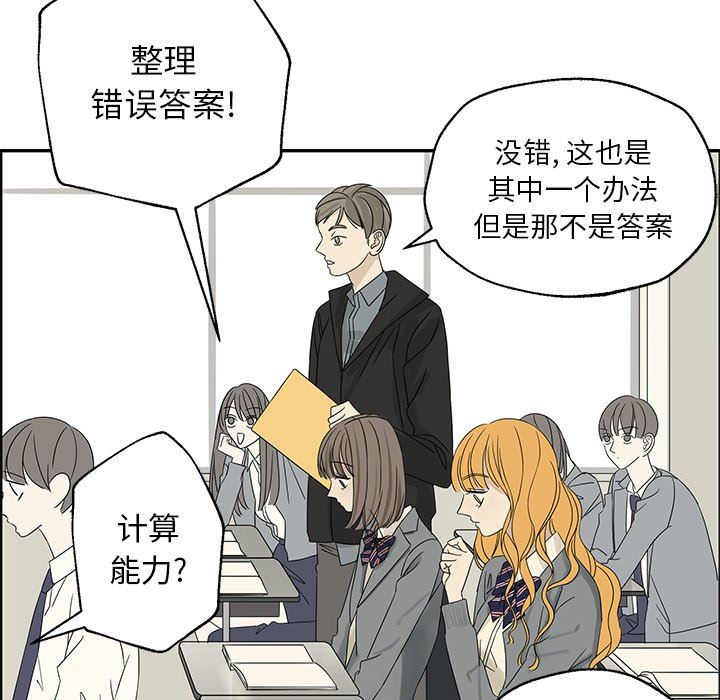 [韩国漫画] 恋爱新手 爱情,女学生#[85P]-47