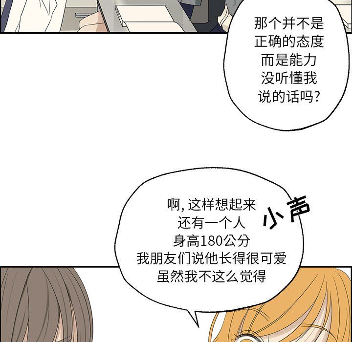 [韩国漫画] 恋爱新手 爱情,女学生#[85P]-48