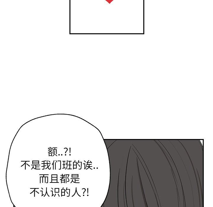 [韩国漫画] 恋爱新手 爱情,女学生#[85P]-5
