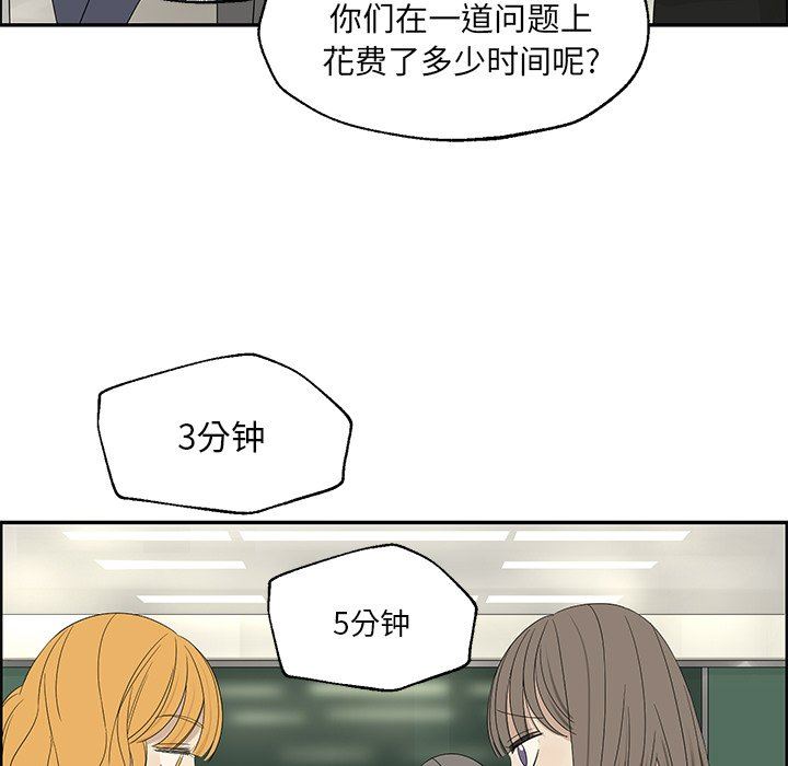[韩国漫画] 恋爱新手 爱情,女学生#[85P]-51