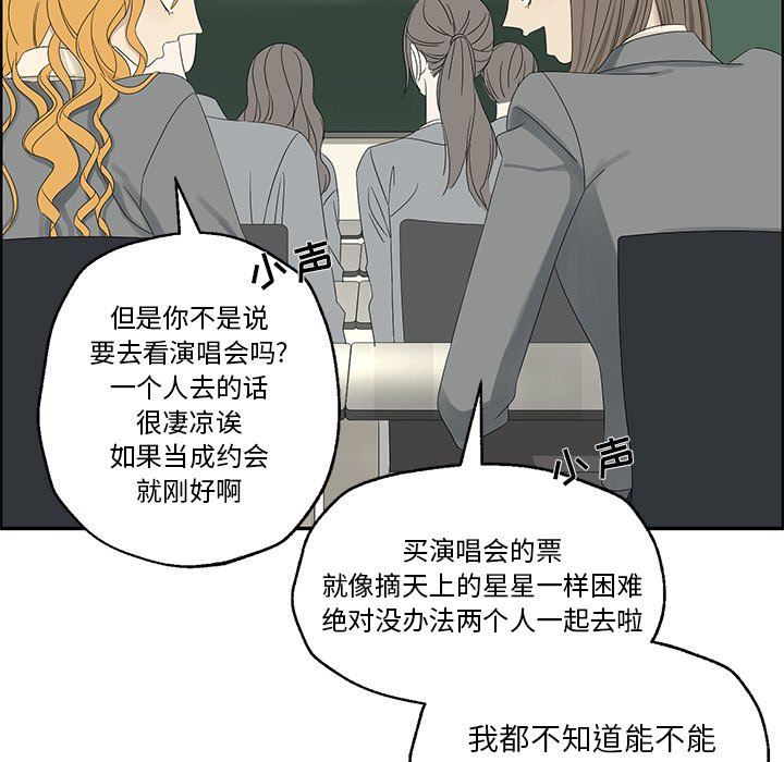 [韩国漫画] 恋爱新手 爱情,女学生#[85P]-52