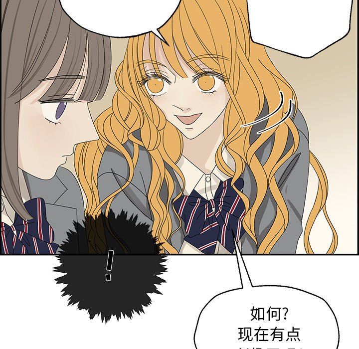[韩国漫画] 恋爱新手 爱情,女学生#[85P]-57