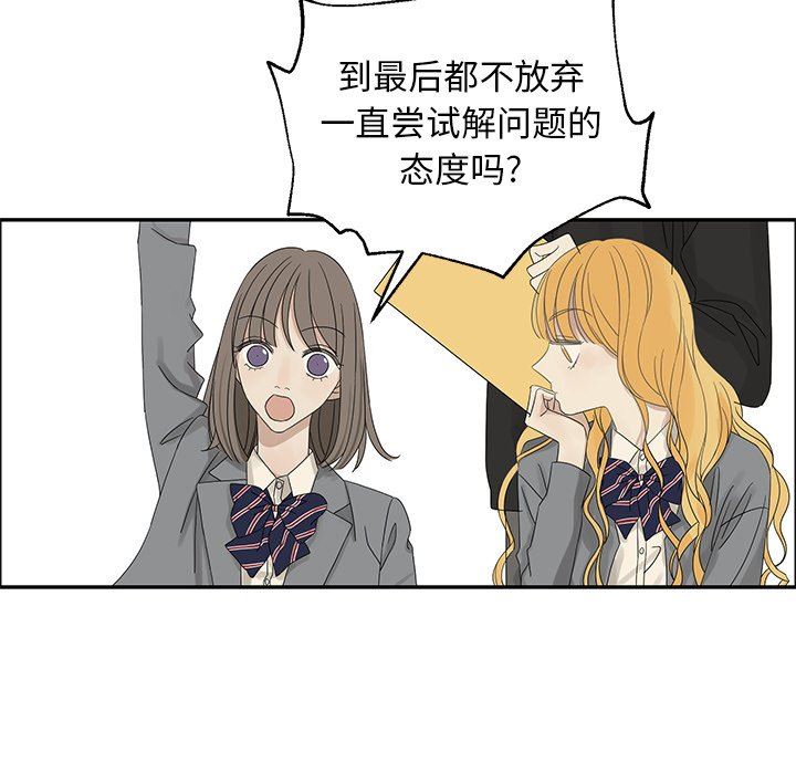 [韩国漫画] 恋爱新手 爱情,女学生#[85P]-59