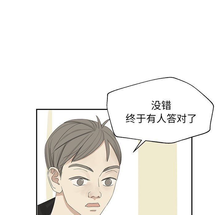 [韩国漫画] 恋爱新手 爱情,女学生#[85P]-60