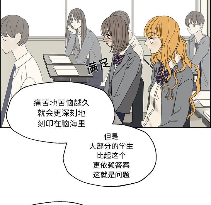 [韩国漫画] 恋爱新手 爱情,女学生#[85P]-64